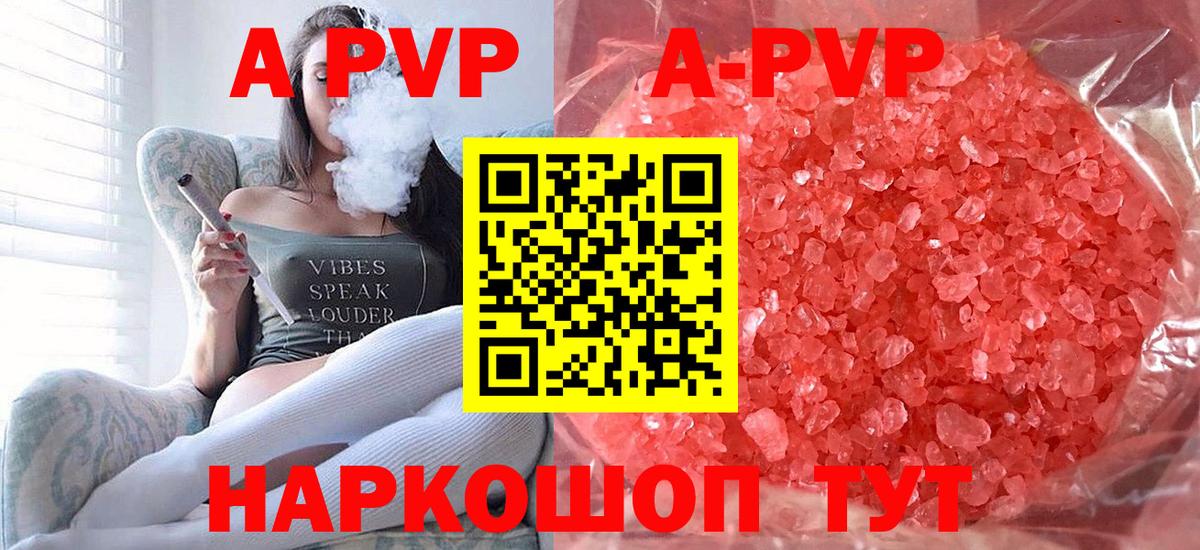 Alpha PVP СК КРИС  Вход с VPN  Alpha PVP  Alfa_PVP Соль  Миасс 