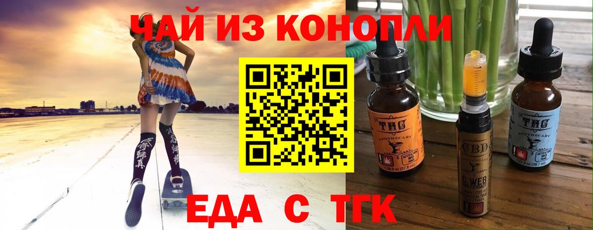 Canna-Cookies конопля  Вход с VPN  Миасс 