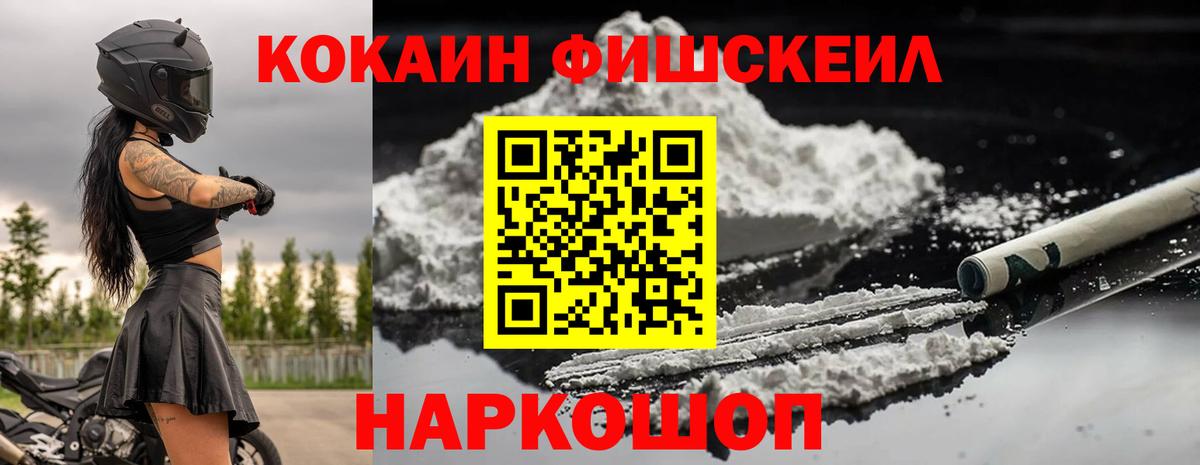 Cocaine Колумбийский Миасс