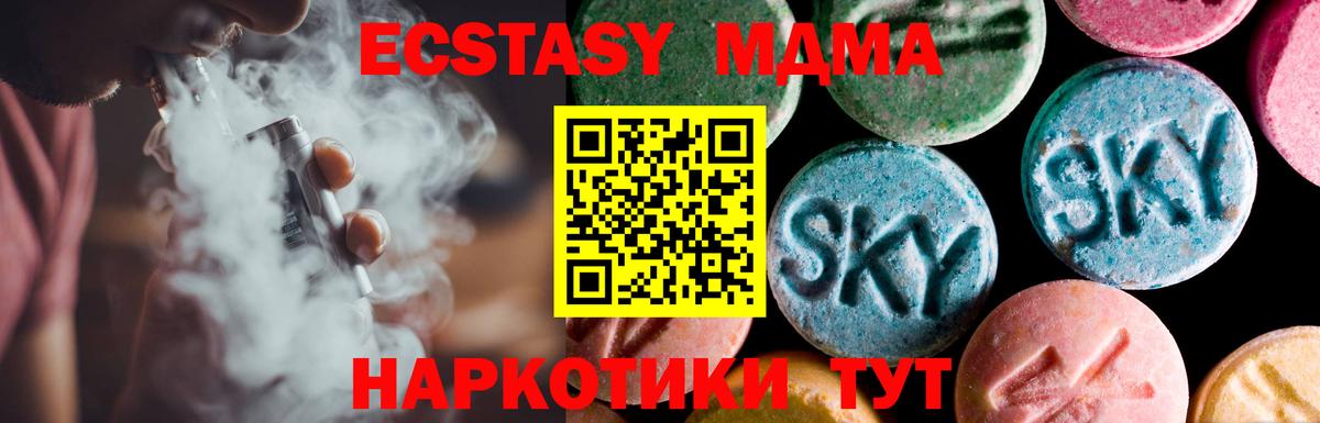 Ecstasy  Ecstasy ешки  ЭКСТАЗИ mix  Вход с VPN  Миасс 