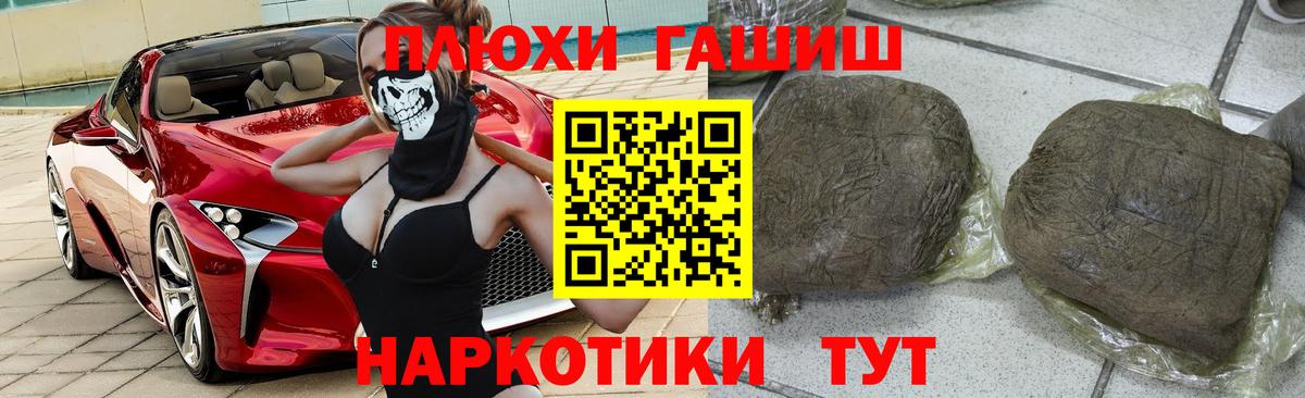 ГАШИШ 40% ТГК  Гашиш  Гашиш hashish  Миасс  Вход с VPN 