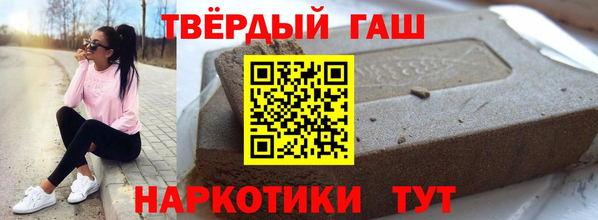 Гашиш Premium Миасс