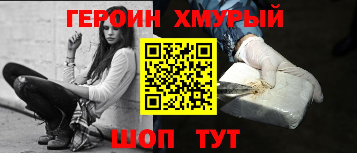 Миасс  Героин белый  Вход с VPN 