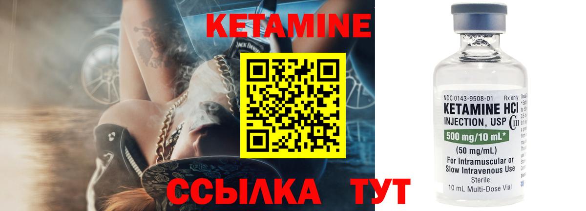 Кетамин ketamine Миасс