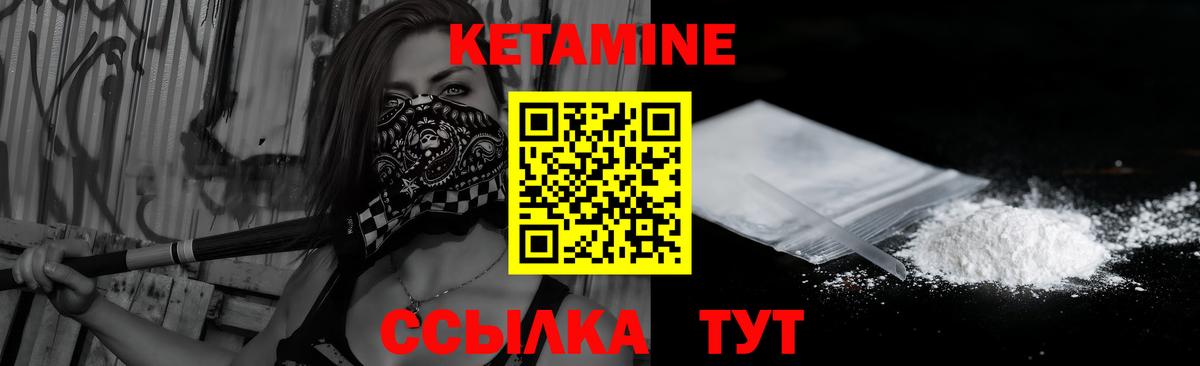 Кетамин ketamine  Кетамин VHQ  маркетплейс состав  Миасс  Вход с VPN 