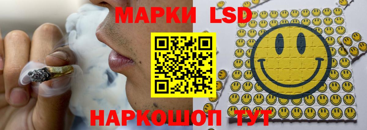 ЛСД экстази кислота  Вход с VPN  Миасс  LSD-25 экстази ecstasy 