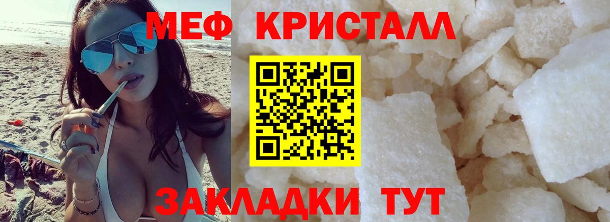 Миасс  Мефедрон мука  Вход с VPN  МЯУ-МЯУ  Меф  Меф кристаллы 
