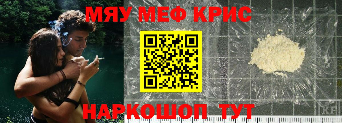 МЕФ кристаллы Миасс