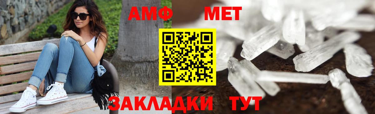 Миасс  МЕТАМФЕТАМИН пудра  Метамфетамин  Вход с VPN 