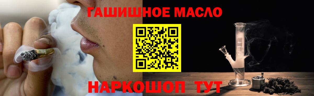 Дистиллят ТГК THC oil Миасс