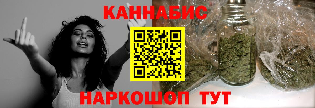 Конопля VHQ  Каннабис сатива  Миасс  Бошки Шишки Ganja  Вход с VPN 